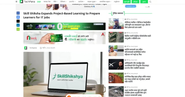 Techpana_featured_Skill_Shikshya